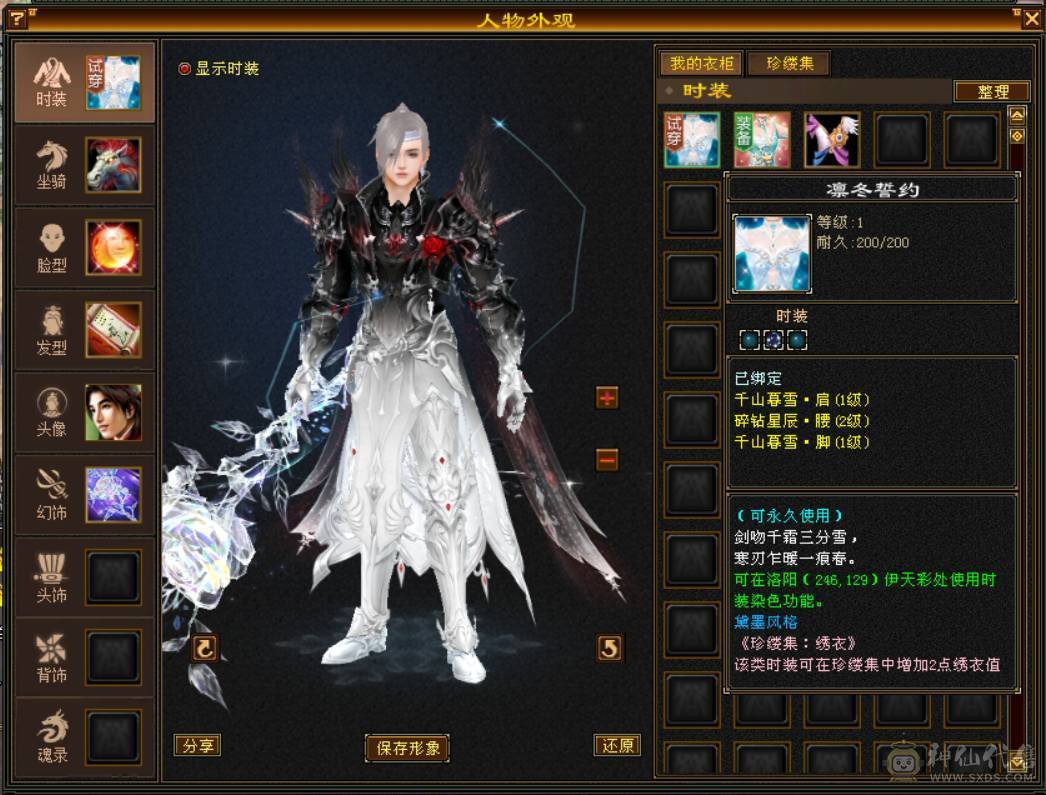 （梳子推荐）新时装新幻视 3套时装嘎嘎帅 满5雕文新雕文4级 拉满  满4宝石 成品号 