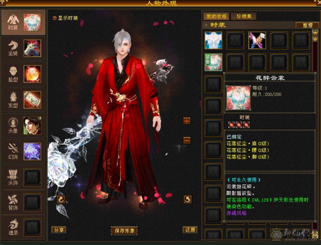 （梳子推荐）新时装新幻视 3套时装嘎嘎帅 满5雕文新雕文4级 拉满  满4宝石 成品号 