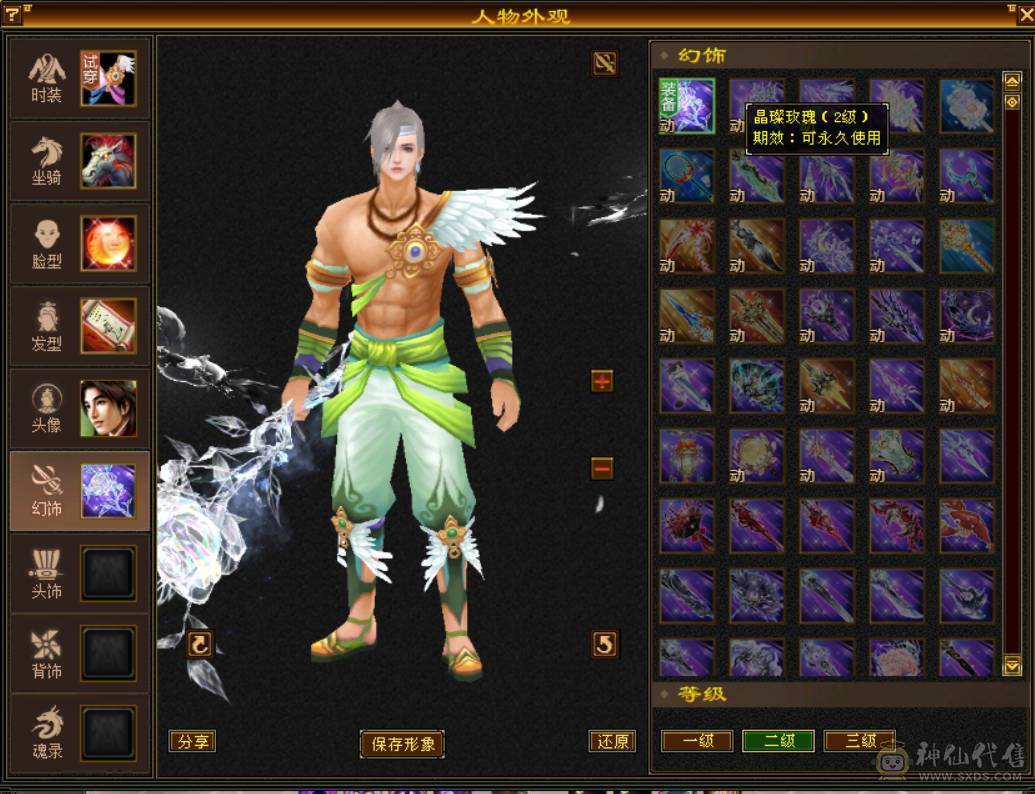 （梳子推荐）新时装新幻视 3套时装嘎嘎帅 满5雕文新雕文4级 拉满  满4宝石 成品号 