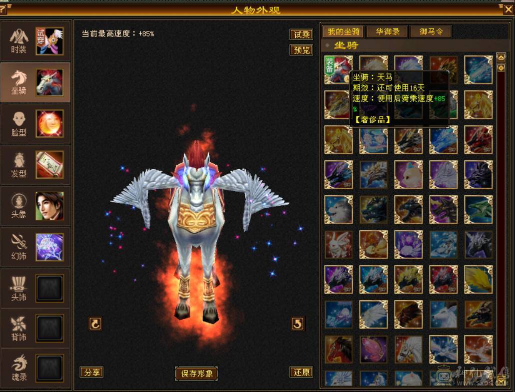 （梳子推荐）新时装新幻视 3套时装嘎嘎帅 满5雕文新雕文4级 拉满  满4宝石 成品号 