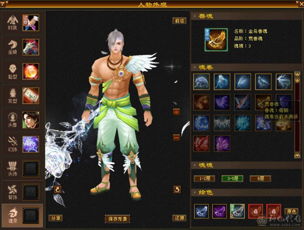 （梳子推荐）新时装新幻视 3套时装嘎嘎帅 满5雕文新雕文4级 拉满  满4宝石 成品号 