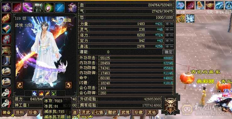 七千属天山带无敌单