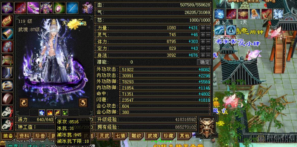 8400冰天山7属6满部分10雕