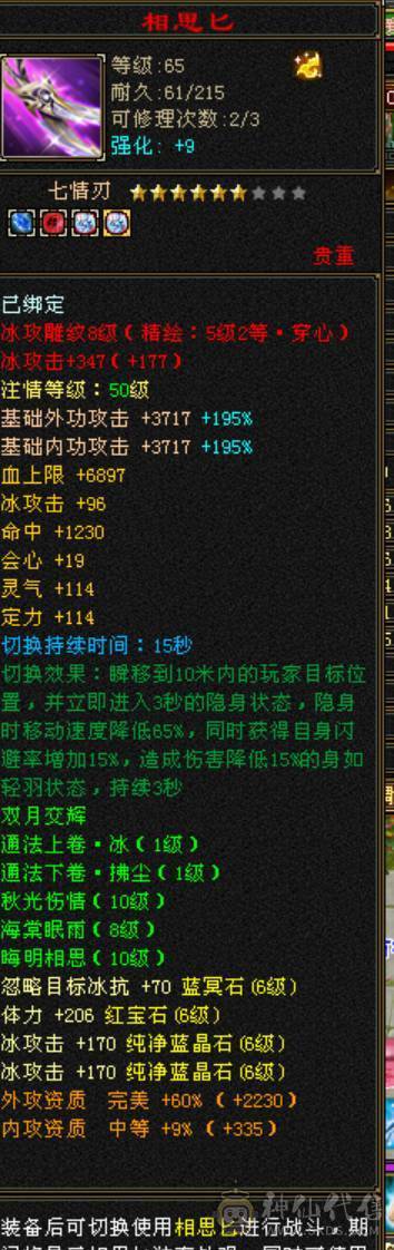 8400冰天山7属6满部分10雕