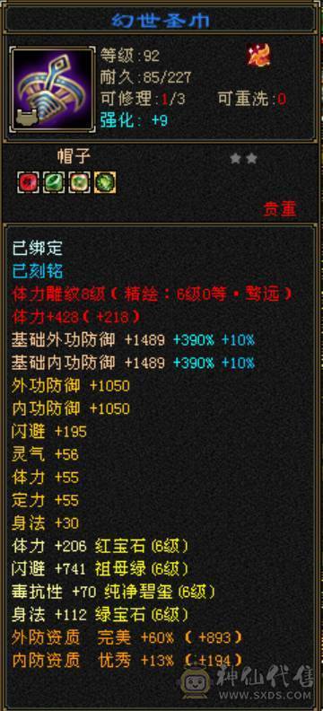 8400冰天山7属6满部分10雕