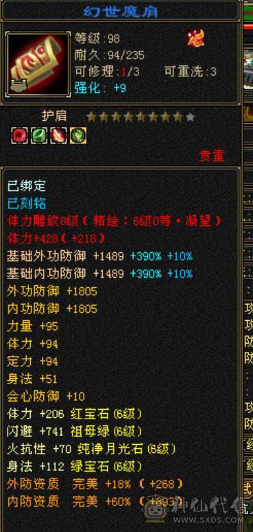 8400冰天山7属6满部分10雕