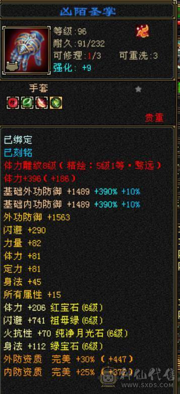 8400冰天山7属6满部分10雕