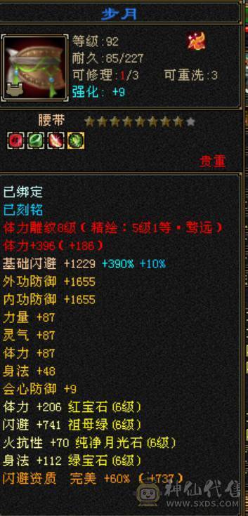 8400冰天山7属6满部分10雕