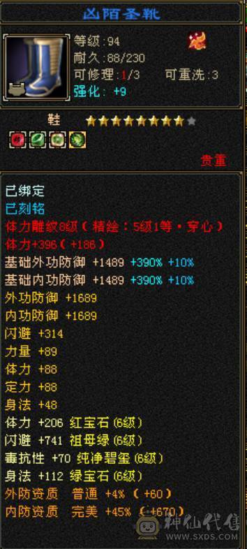8400冰天山7属6满部分10雕