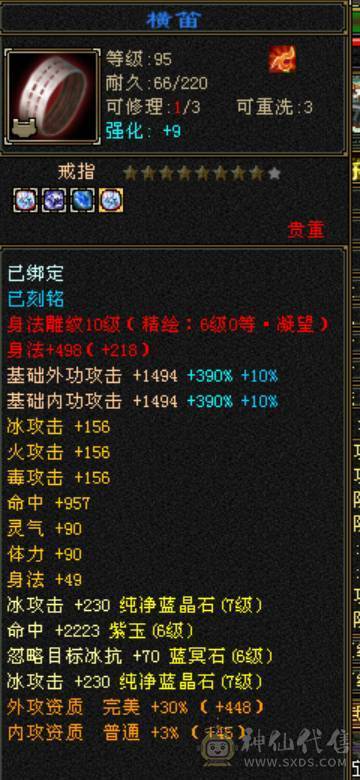 8400冰天山7属6满部分10雕