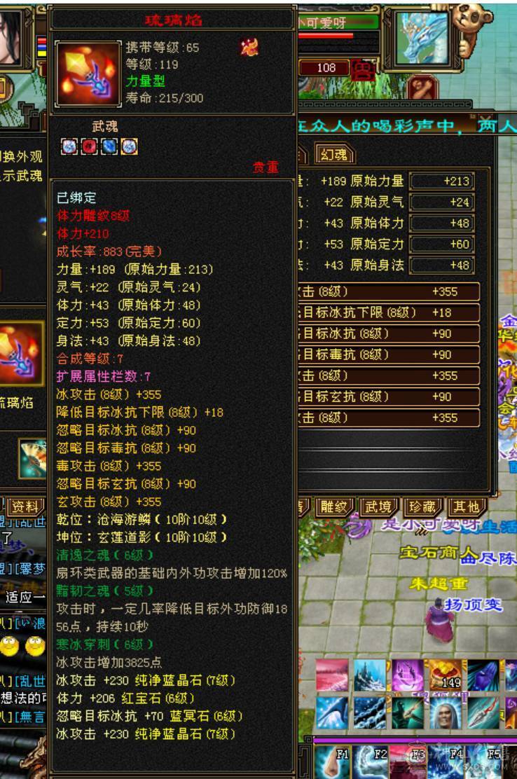 8400冰天山7属6满部分10雕