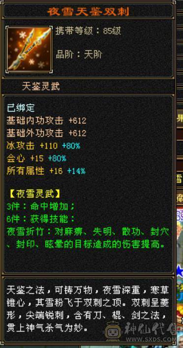 8400冰天山7属6满部分10雕