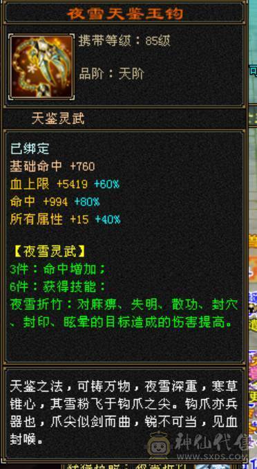 8400冰天山7属6满部分10雕