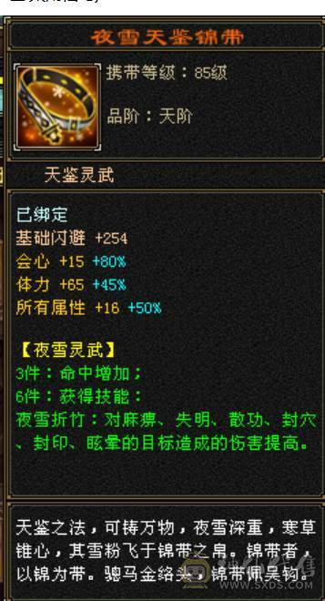 8400冰天山7属6满部分10雕