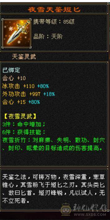 8400冰天山7属6满部分10雕