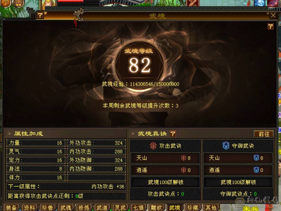 8400冰天山7属6满部分10雕