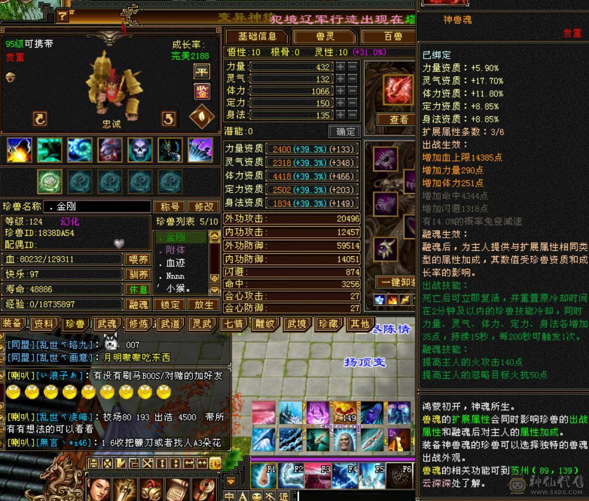 8400冰天山7属6满部分10雕