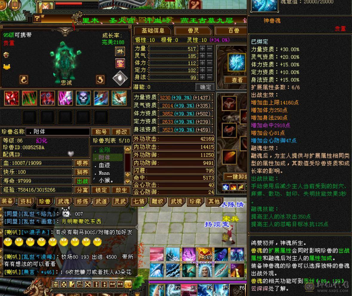 8400冰天山7属6满部分10雕