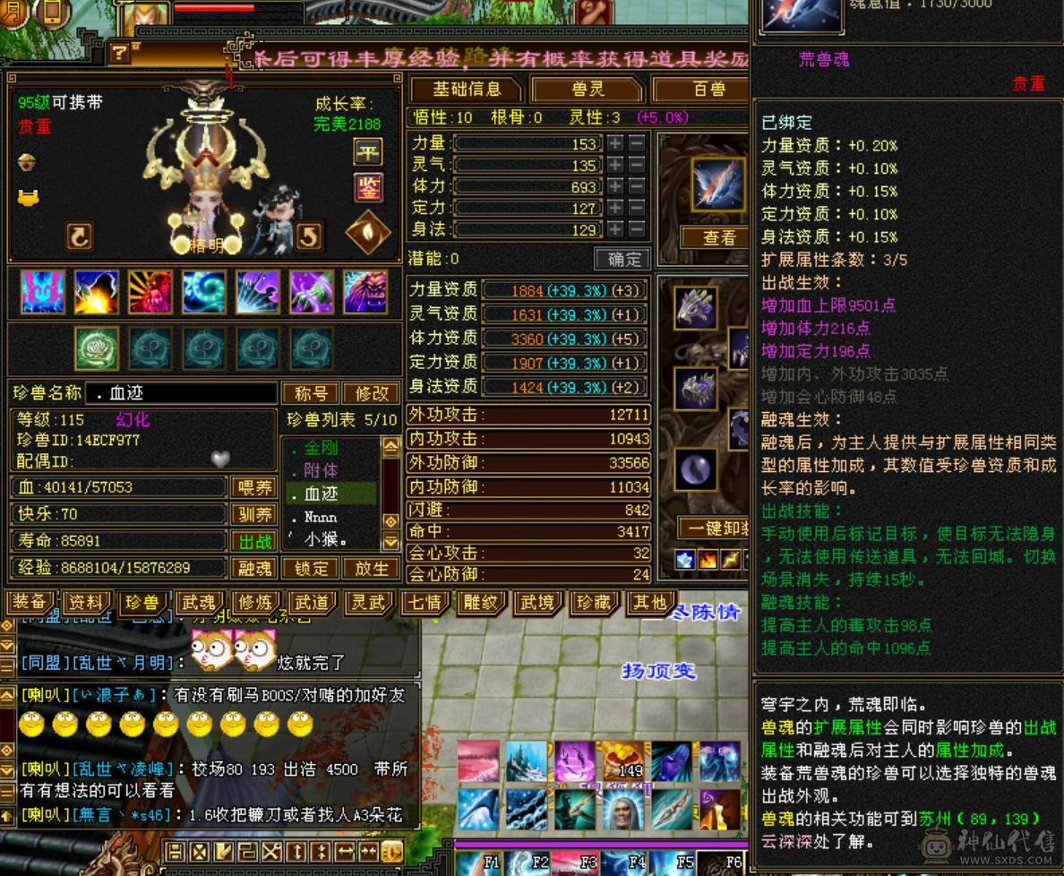 8400冰天山7属6满部分10雕