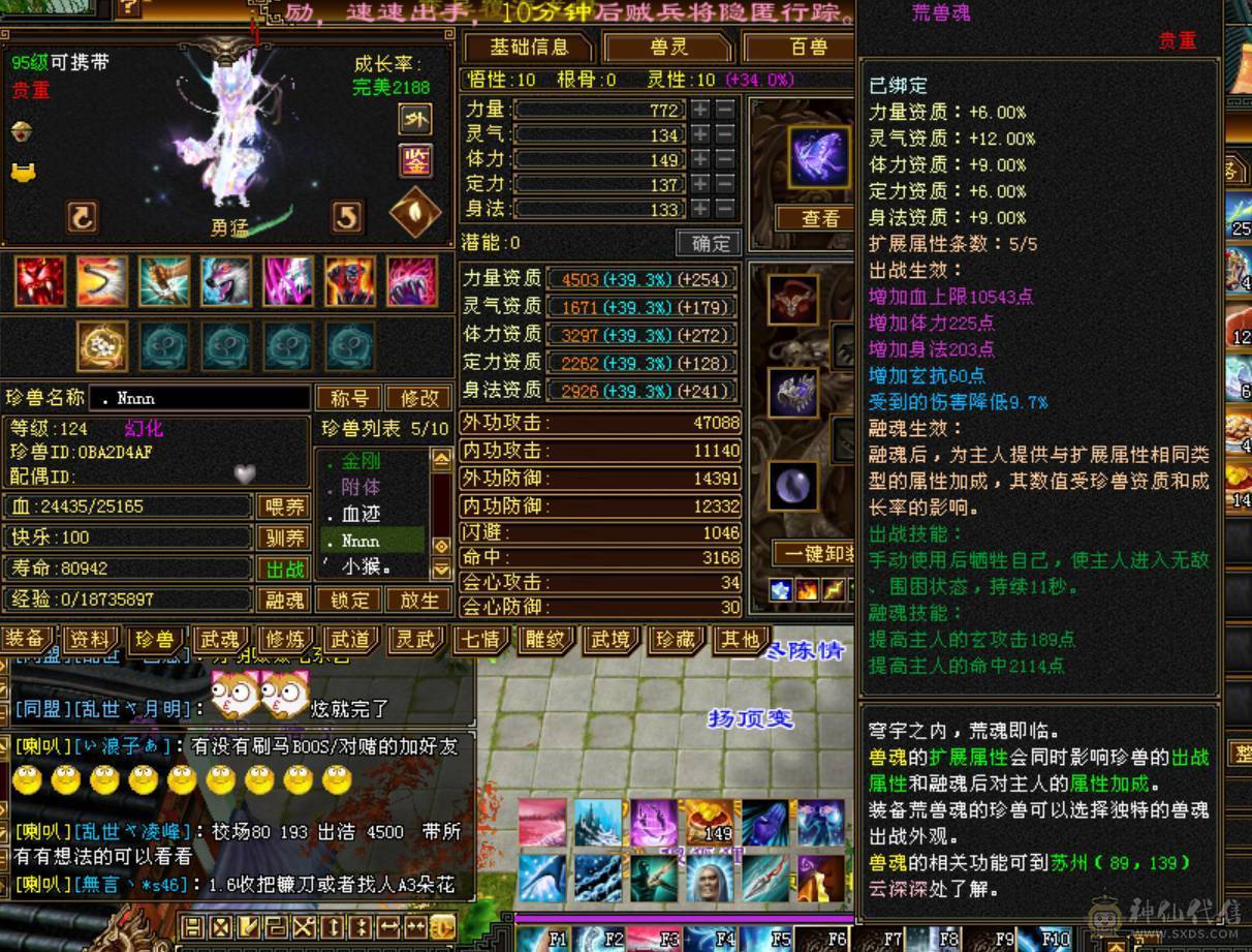 8400冰天山7属6满部分10雕