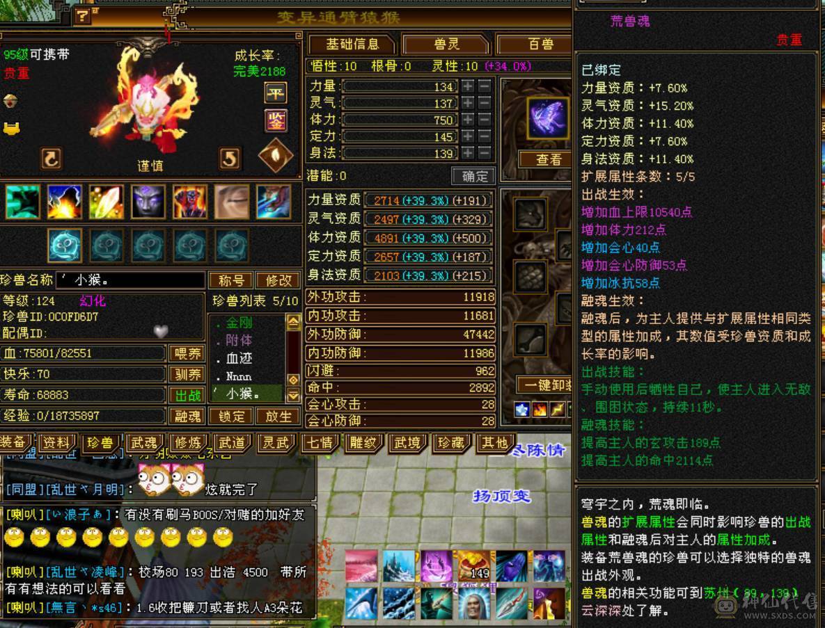 8400冰天山7属6满部分10雕