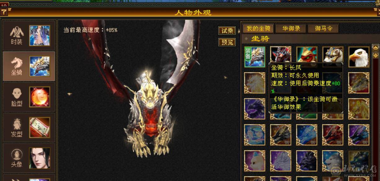 8400冰天山7属6满部分10雕