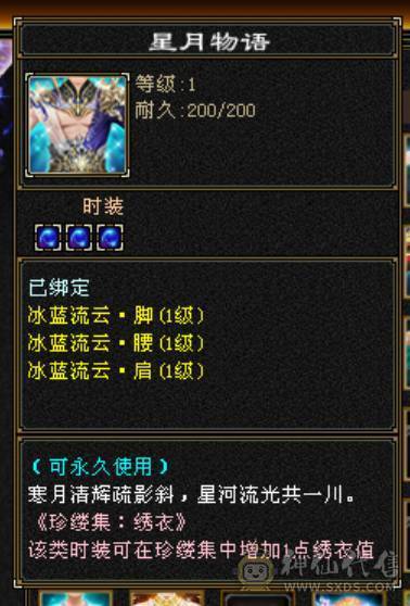 8400冰天山7属6满部分10雕