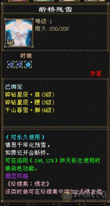 8400冰天山7属6满部分10雕