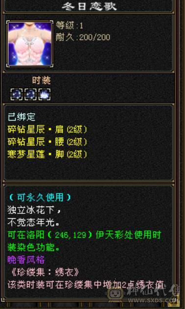 8400冰天山7属6满部分10雕