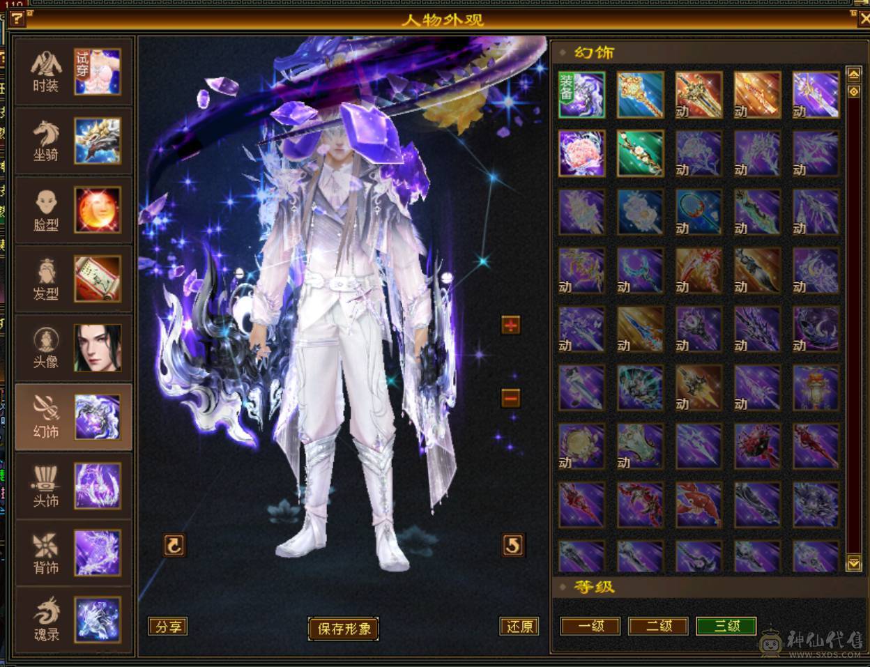 8400冰天山7属6满部分10雕