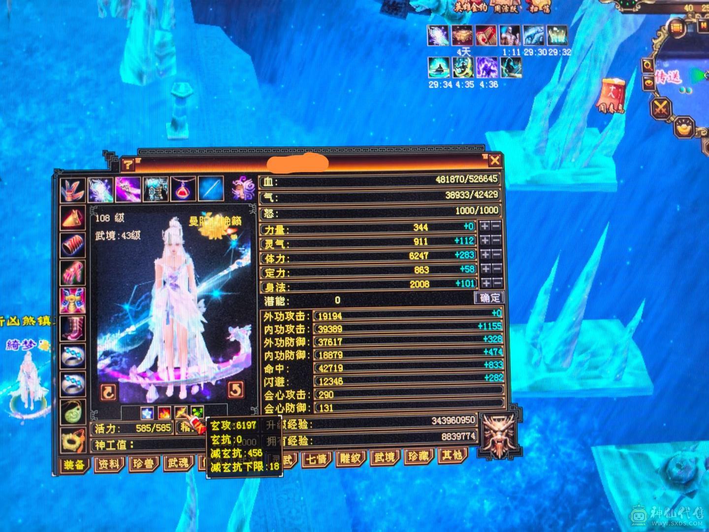 满6体6属8雕文双休曼陀