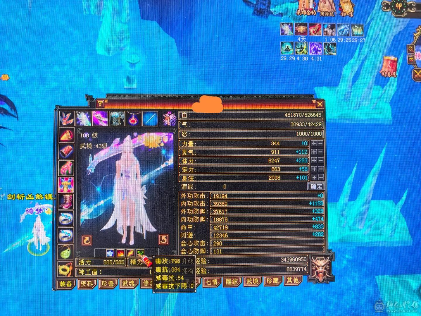 满6体6属8雕文双休曼陀