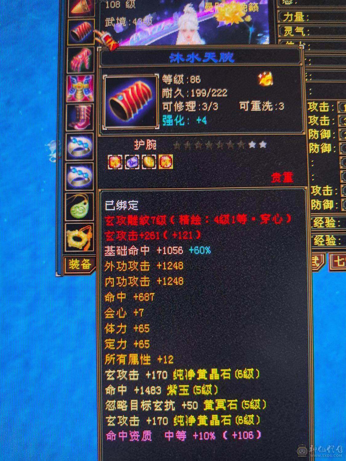 满6体6属8雕文双休曼陀