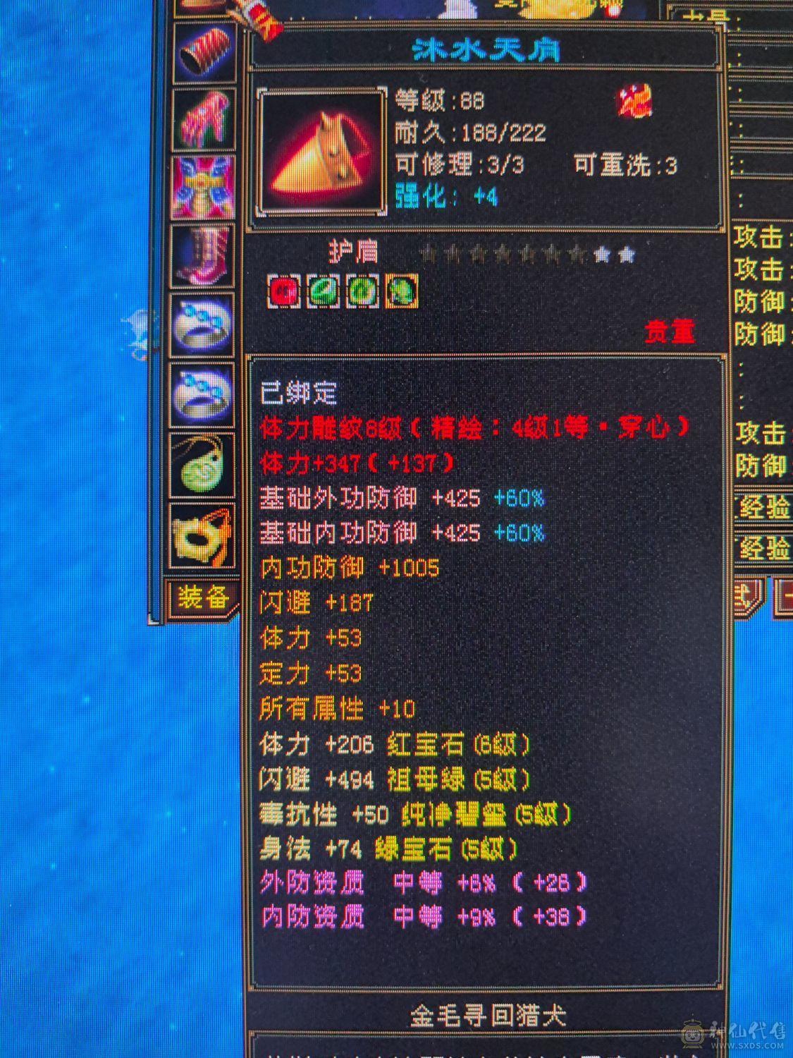 满6体6属8雕文双休曼陀