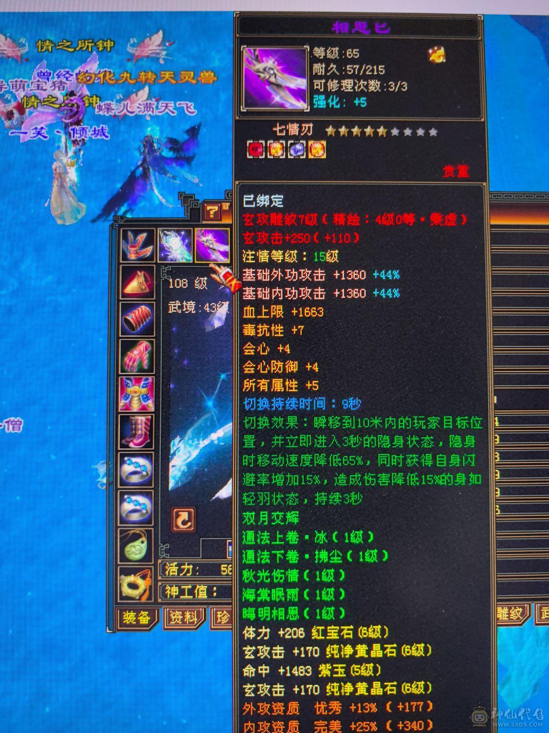 满6体6属8雕文双休曼陀