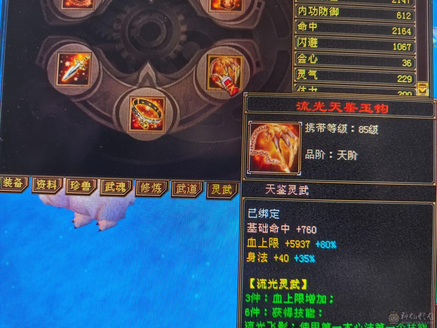 满6体6属8雕文双休曼陀