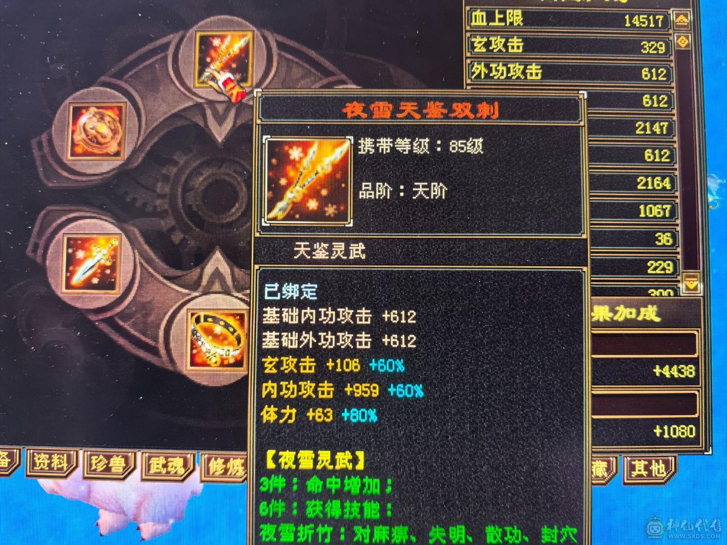 满6体6属8雕文双休曼陀