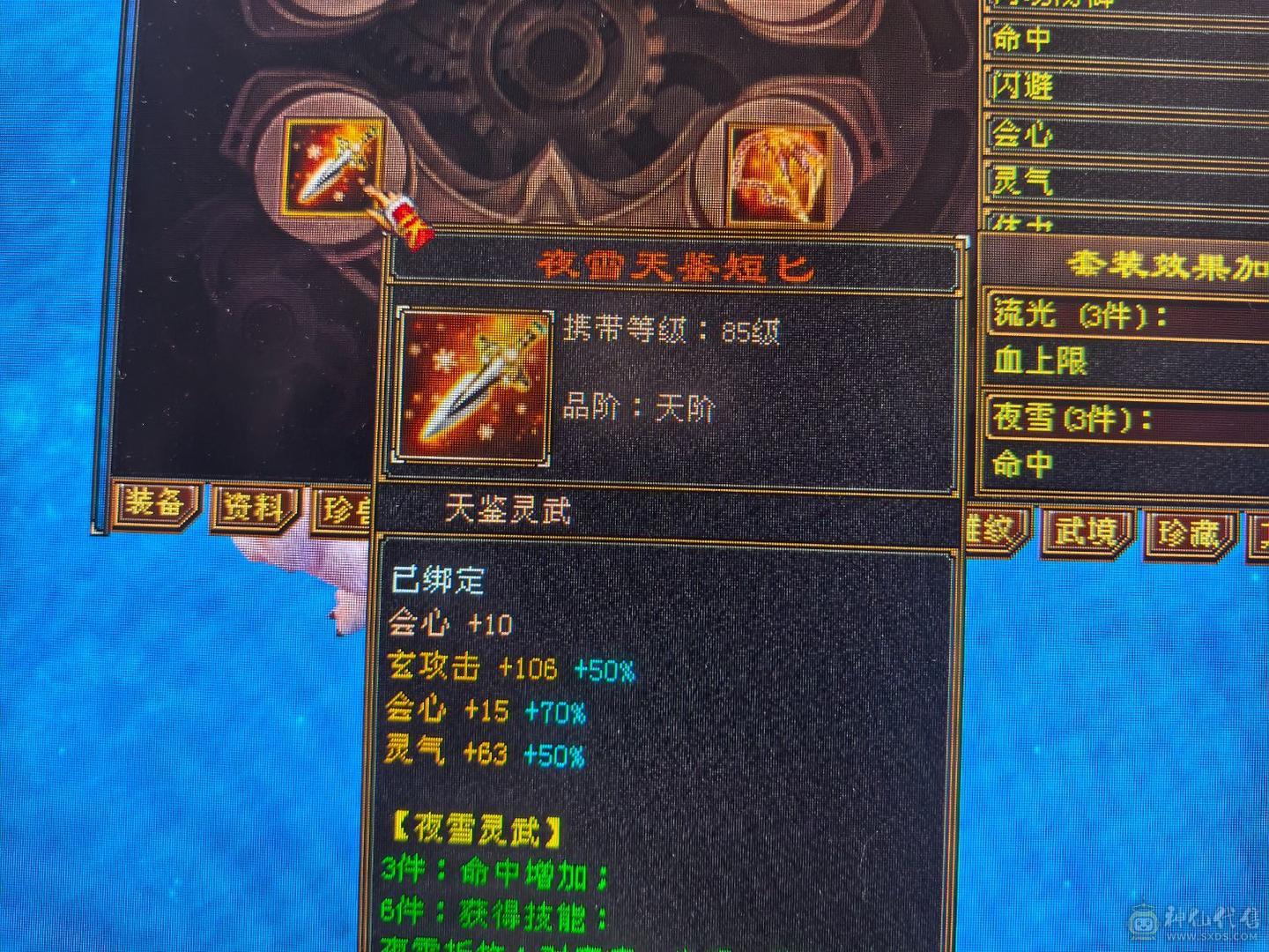 满6体6属8雕文双休曼陀