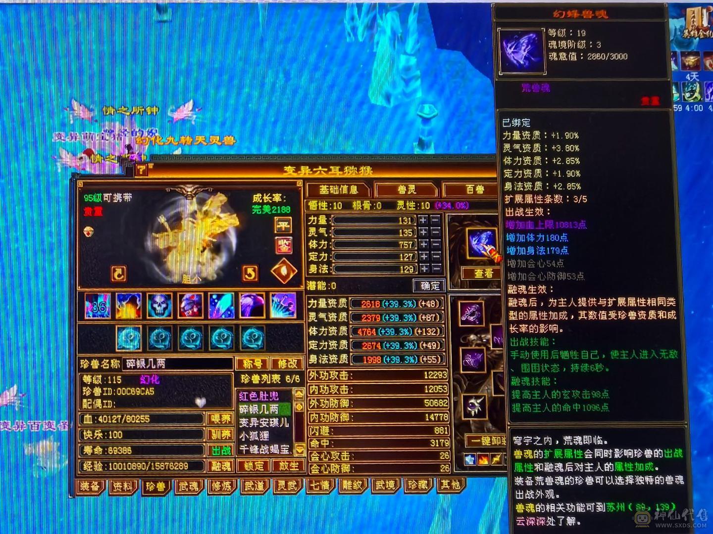 满6体6属8雕文双休曼陀