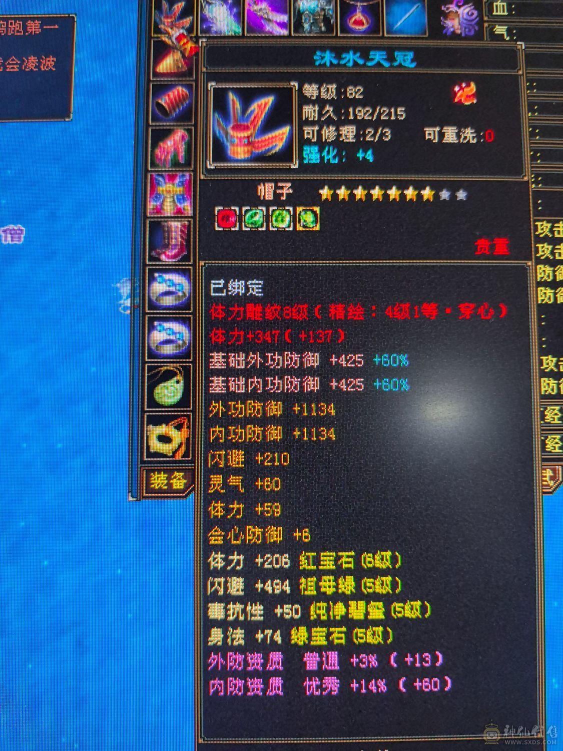 满6体6属8雕文双休曼陀