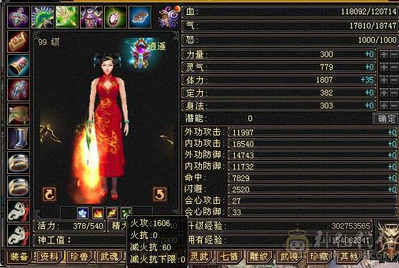 4体4属充值2000，双卡已开