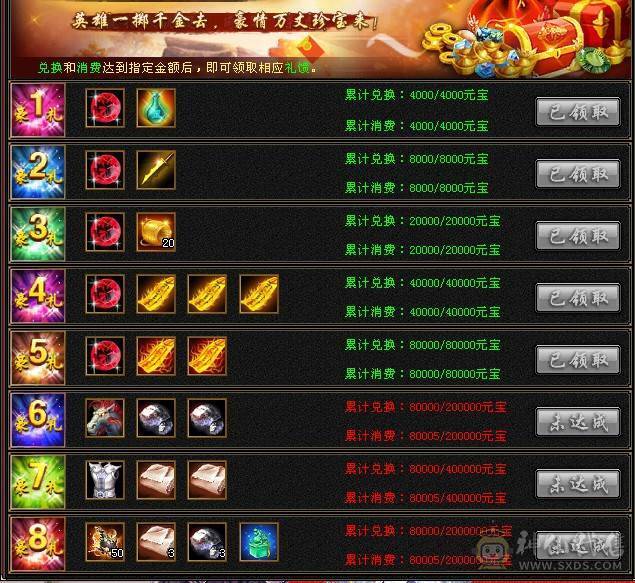 4体4属充值2000，双卡已开