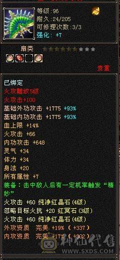 4体4属充值2000，双卡已开