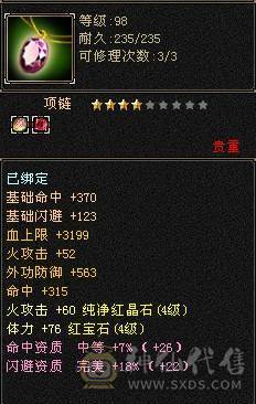 4体4属充值2000，双卡已开