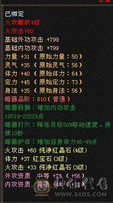4体4属充值2000，双卡已开