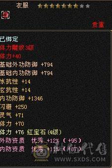 4体4属充值2000，双卡已开