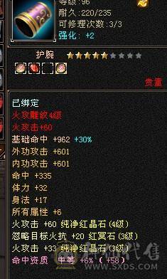 4体4属充值2000，双卡已开