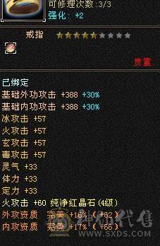 4体4属充值2000，双卡已开