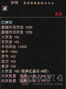 4体4属充值2000，双卡已开