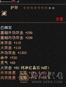 4体4属充值2000，双卡已开